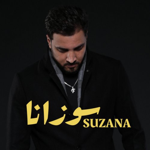 7 Toun Suzana Lyrics Musixmatch Ihab amir ft 7toun mallina exclusive music video إيهاب أمير سبعتون ملينا حصريآ mp3. 7 toun suzana lyrics musixmatch