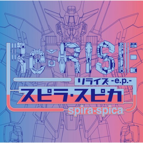 Spira Spica Eternal Wind ほほえみは光る風の中 Lyrics Musixmatch
