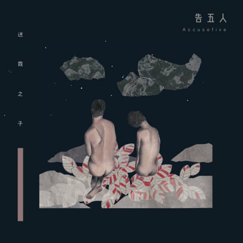 告五人 你要不要吃哈密瓜lyrics Musixmatch