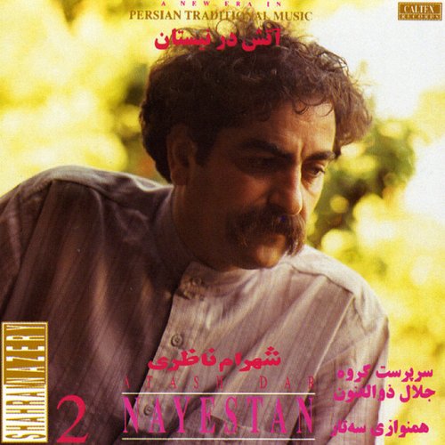 Shahram Nazeri Arghavan Lyrics Musixmatch
