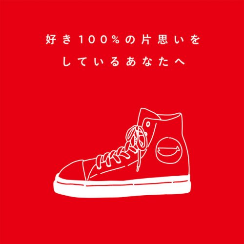 SHISHAMO - 恋する - 10YEARS THANK YOU lyrics translation in
