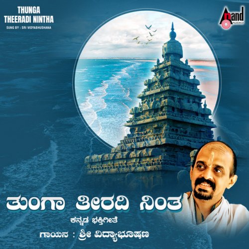 Vidyabhushana Jagadodharana Lyrics Musixmatch The kriti lyrics and the details about the kriti have been taken from jagadodharana · yashoda krishna. musixmatch