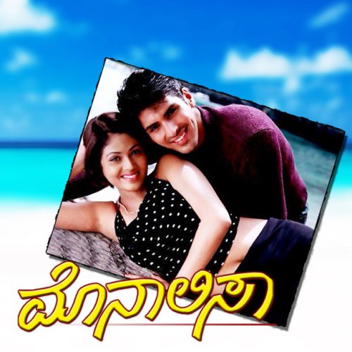 Rajesh Feat Shreya Goshal Manasella Neene Lyrics Musixmatch Kannada lyrics of song 'neene neene manasella' from kannada movie/album with video. musixmatch