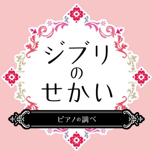 金益研二 海の見える街 魔女の宅急便より Lyrics Musixmatch 金益研二 海の見える街 魔女の宅急便より Lyrics Musixmatch