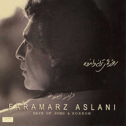 Roozhaye Taraneh Va Andooh - Persian Music