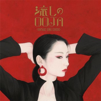 Ms.OOJA の「フライディ・チャイナタウン」の English 翻訳