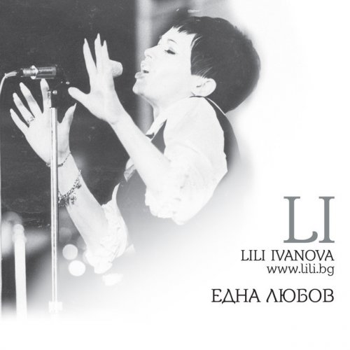 Lili Ivanova Lyubovta E Zhivot Lyrics Musixmatch