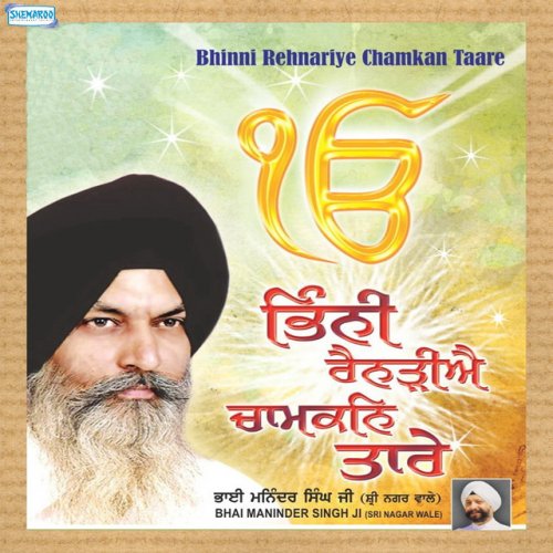 Bhai Maninder Singh Sri Nagar Wale Amrit Wela Sach Nau Lyrics Musixmatch musixmatch