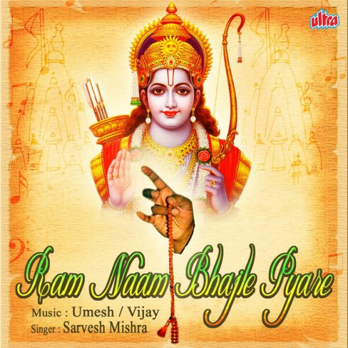 Sarvesh Mishra Jaha Yaad Karo Bhagwan Lyrics Musixmatch