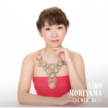 Aiko Moriyama Le Canzoni Gli Album I Testi E Le Traduzioni Mtv