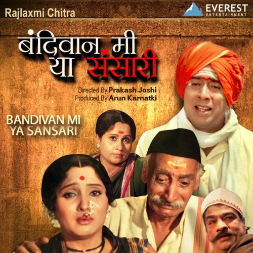 vata jaglelya marathi song lyrics vata jaglelya marathi song lyrics