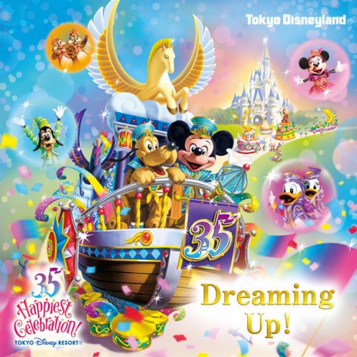 Tokyo Disneyland ドリーミング アップ Lyrics Musixmatch