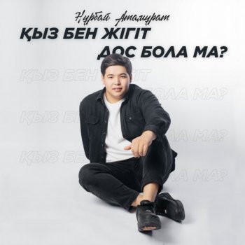 Кристен Беллдің секс фотосуреттері Қызбен жыныстық қатынас