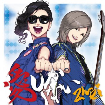 I Testi Delle Canzoni Dell Album Last Game Tvアニメ シュタインズ ゲート ゼロ Edテーマ Di Zwei Mtv
