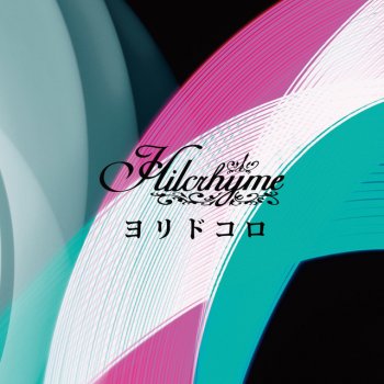 Best Of Hilcrhyme Silver By Hilcrhyme Album Lyrics Musixmatch Best Of Hilcrhyme Silver By Hilcrhyme Album Lyrics Musixmatch