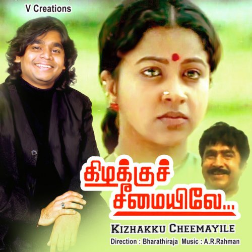Shahul Hameed Feat Sunantha T K Kala Yeadhukku Pondaatti Lyrics Musixmatch You may also be interested in. musixmatch