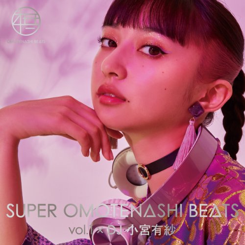 Letra De 青春サツバツ論 Super Omotenashi Beats Vol 1 Ver De 3年e組うた担 Musixmatch