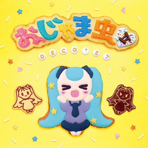 Deco 27 おじゃま虫 Lyrics Musixmatch