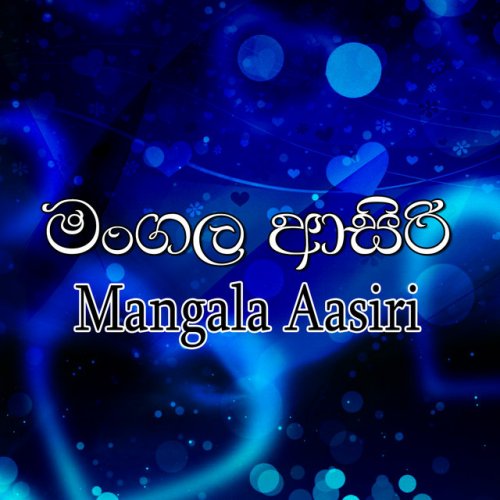 Mangala Aasiri