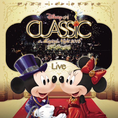 Alan Silvestri Feat Glen Ballard The Orchestra Japan 東京ディズニーシーrレジェンド オブ ミシカ レジェンド オブ ミシカ 第6章フィール ザ ラブ Live16ver Lyrics Musixmatch