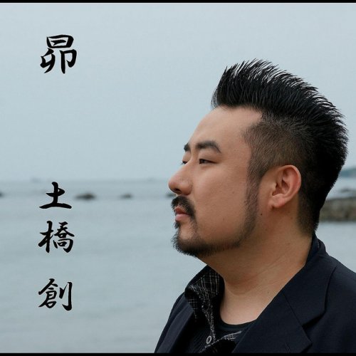 Sou Dobashi Subaru Lyrics Musixmatch