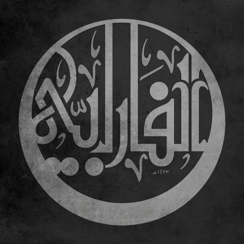 Al Farabi Feat Mothanna Anbar Story Of Life قصة الحياة Feat Mothanna Anbar Lyrics Musixmatch