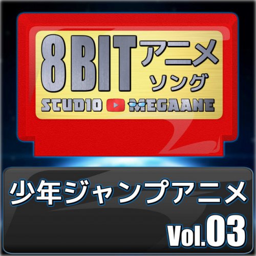 Studio Megaane バリバリ最強no 1 地獄先生ぬ べ Lyrics Musixmatch