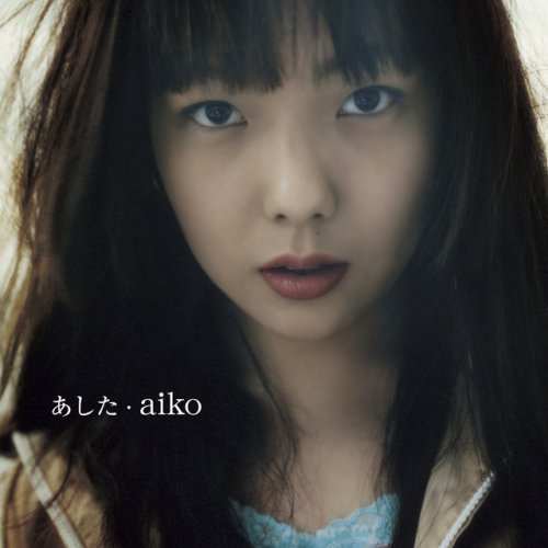 Aiko Shiawase Lyrics Musixmatch