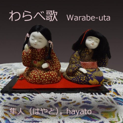 Warabe-uta (A nursery song)
