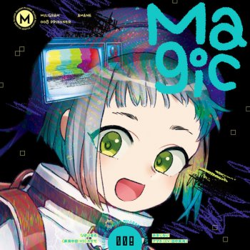 Magic Ep By Milgram Amane Cv Minami Tanaka Album Lyrics Musixmatch