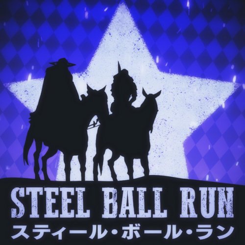Nico Bellisario, Shihori Steel Ball Run OP Holy Steel lyrics