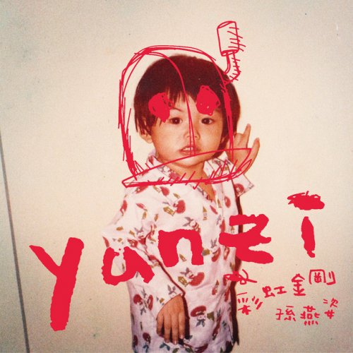 Yanzi Sun 克卜勒lyrics Musixmatch