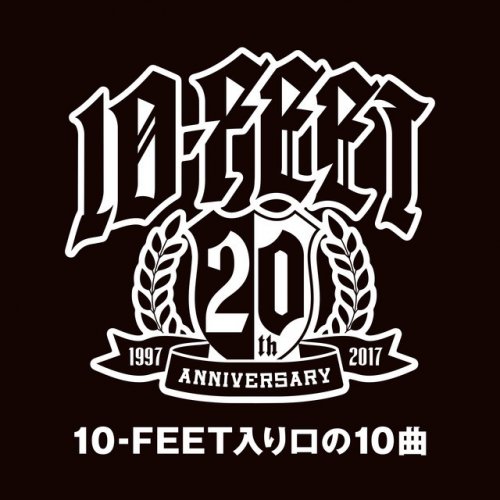 10 Feet その向こうへ Lyrics Musixmatch 10 Feet その向こうへ Lyrics Musixmatch