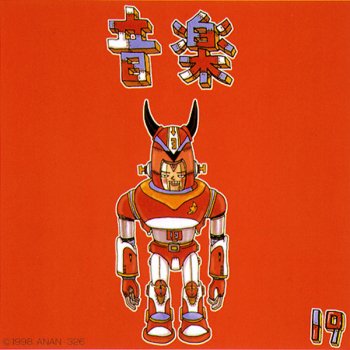 19 - あの紙ヒコーキ くもり空わって 가사 | Musixmatch