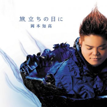 時には昔の話を 映画 紅の豚 より Testo Tomotaka Okamoto Mtv Testi E Canzoni
