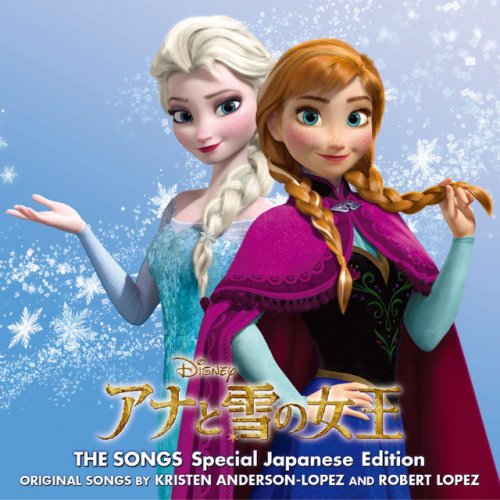Sayaka Kanda Feat Takako Matsu 生まれてはじめて 日本語歌 Lyrics Musixmatch