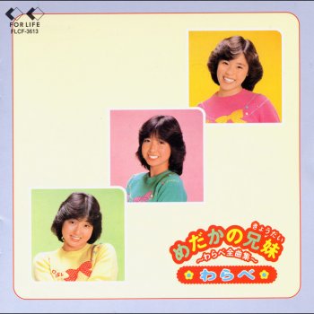 Warabe - もしも明日が lyrics | Musixmatch