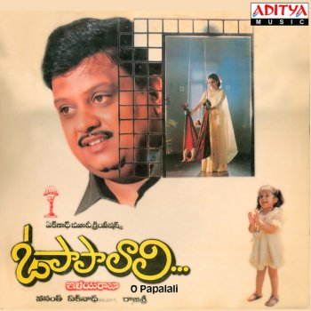 O Papa Lali By Ilaiyaraaja Album Lyrics Musixmatch O paapa laali aa janmake laali. musixmatch