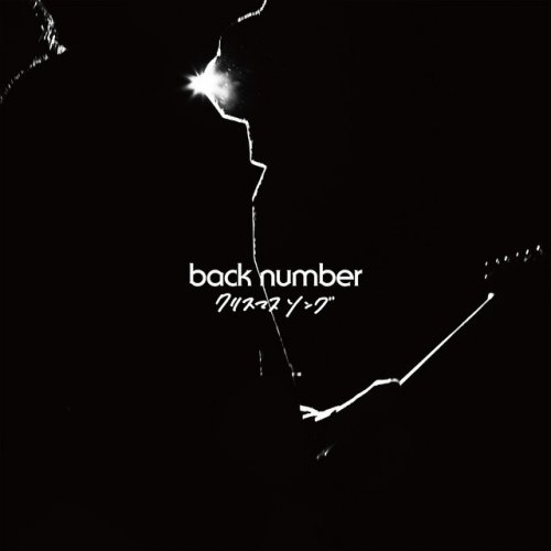 Back Number Hey Brother 의 가사 Musixmatch