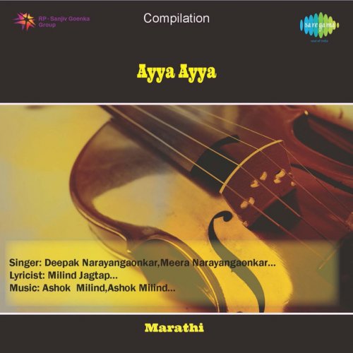 Deepak Narayangaonkar Ashok Milind Milind Jagtap Mumbai Aamchi Mumbai Lyrics Musixmatch musixmatch