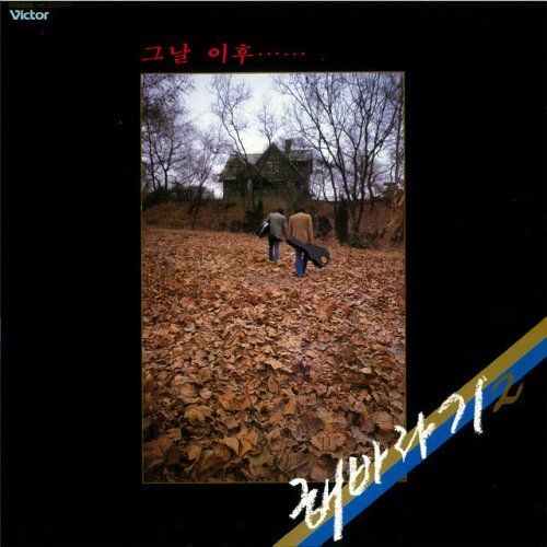 Sunflower 갈수없는 나라 Lyrics Musixmatch