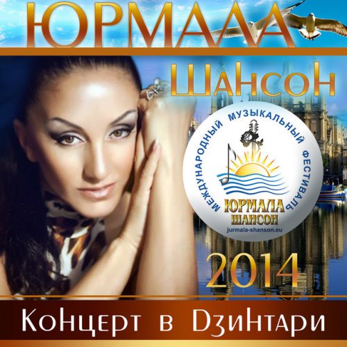 Vorovayki - Наколочки Songtext