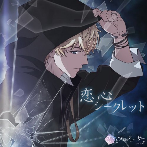 キラ 恋心シークレット Lyrics Musixmatch キラ 恋心シークレット Lyrics Musixmatch
