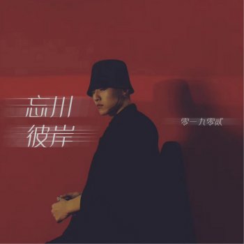 麻布の狂歌