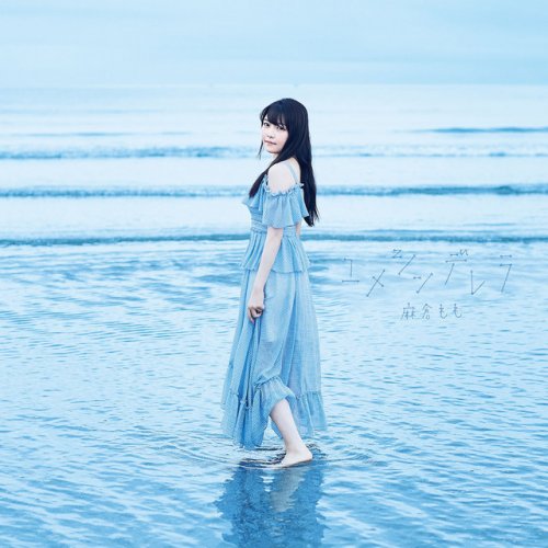 麻倉もも Yumecinderella Lyrics Musixmatch