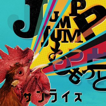 Matsuri Bayashi By Keytalk Album Lyrics Musixmatch Matsuri Bayashi By Keytalk Album Lyrics Musixmatch