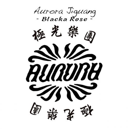 Aurora Jiguang XMarks the Spot Lyrics Musixmatch