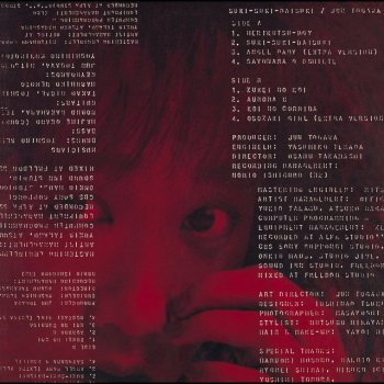 戸川 純 - 好き好き大好き(2016 Remaster) lyrics translation