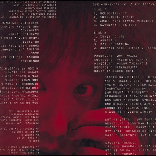戸川 純 の「好き好き大好き(2016 Remaster)」の Japanese