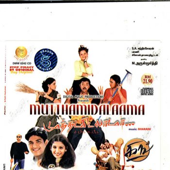 Thiruda Thirudi By Devan Tamil Album Lyrics Musixmatch Thiruda thirudi on wn network delivers the latest videos and editable pages for news & events, including entertainment, music, sports, science and more, sign up and share your playlists. devan tamil album lyrics musixmatch